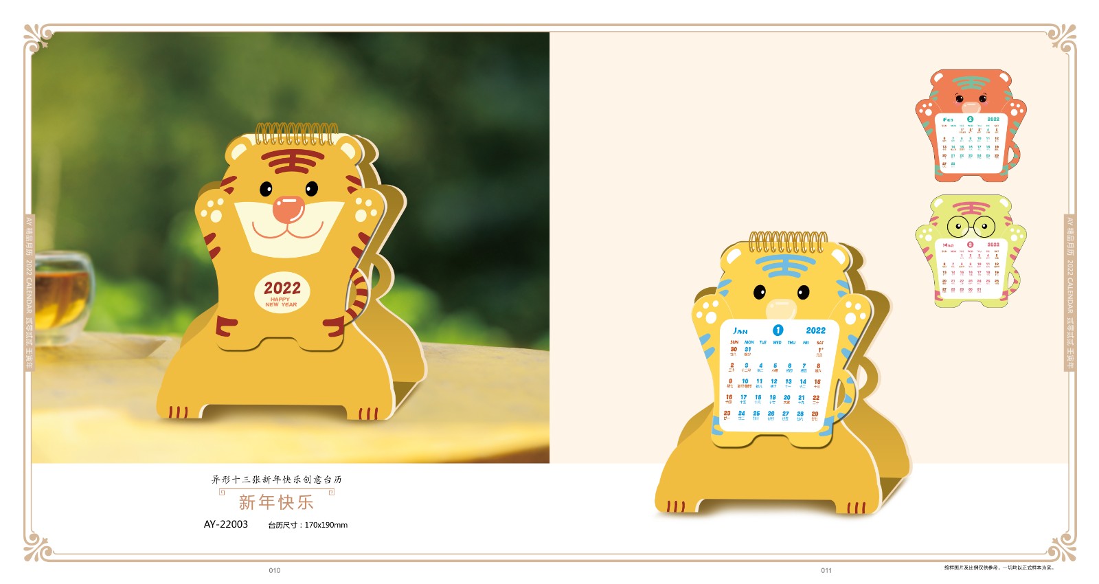 2022創(chuàng)意臺歷設(shè)計,2022異形創(chuàng)意臺歷設(shè)計公司 2022創(chuàng)意臺歷設(shè)計,2022異形創(chuàng)意臺歷設(shè)計公司