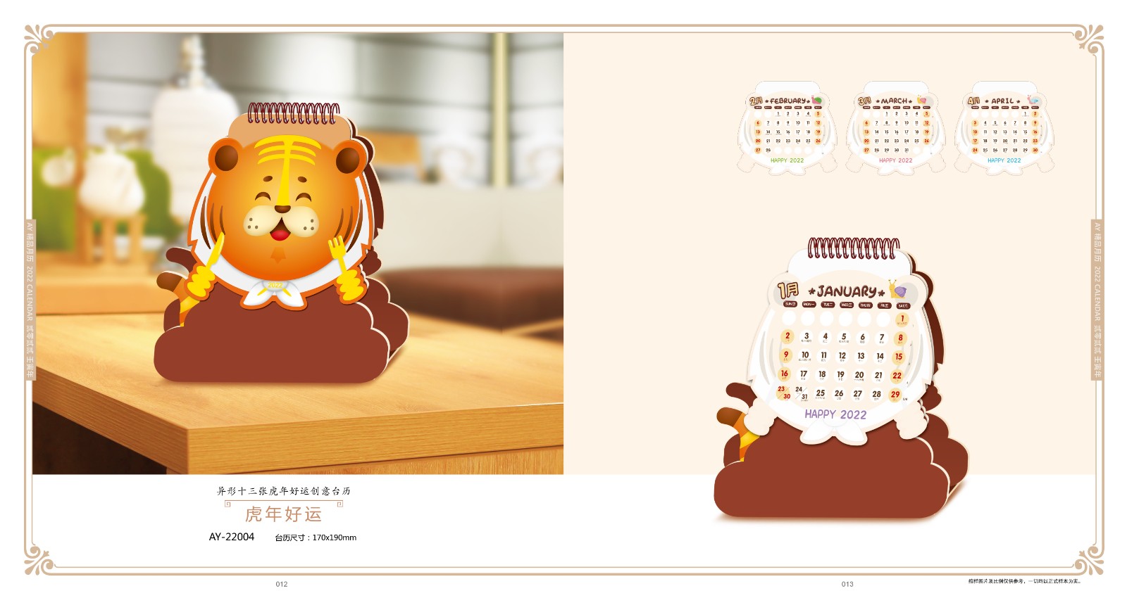 2022創(chuàng)意臺歷設(shè)計,2022異形創(chuàng)意臺歷設(shè)計公司 2022創(chuàng)意臺歷設(shè)計,2022異形創(chuàng)意臺歷設(shè)計公司