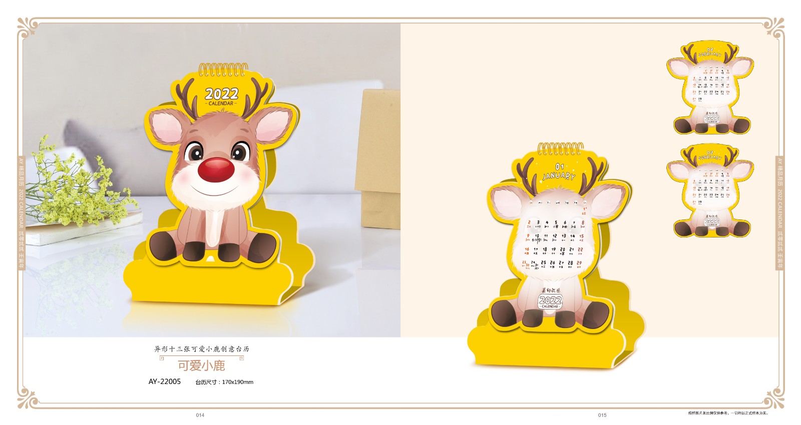 2022創(chuàng)意臺歷設(shè)計,2022異形創(chuàng)意臺歷設(shè)計公司 2022創(chuàng)意臺歷設(shè)計,2022異形創(chuàng)意臺歷設(shè)計公司