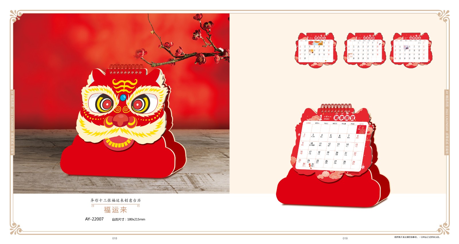 2022創(chuàng)意臺歷設(shè)計,2022異形創(chuàng)意臺歷設(shè)計公司 2022創(chuàng)意臺歷設(shè)計,2022異形創(chuàng)意臺歷設(shè)計公司