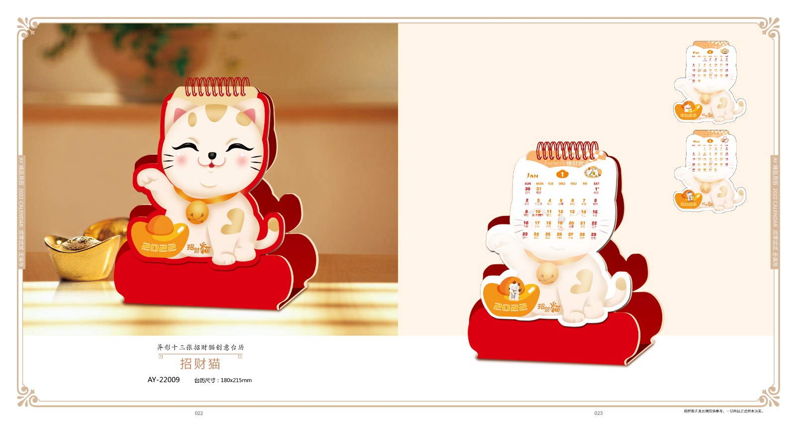 2022創(chuàng)意臺歷設(shè)計,2022異形創(chuàng)意臺歷設(shè)計公司 2022創(chuàng)意臺歷設(shè)計,2022異形創(chuàng)意臺歷設(shè)計公司