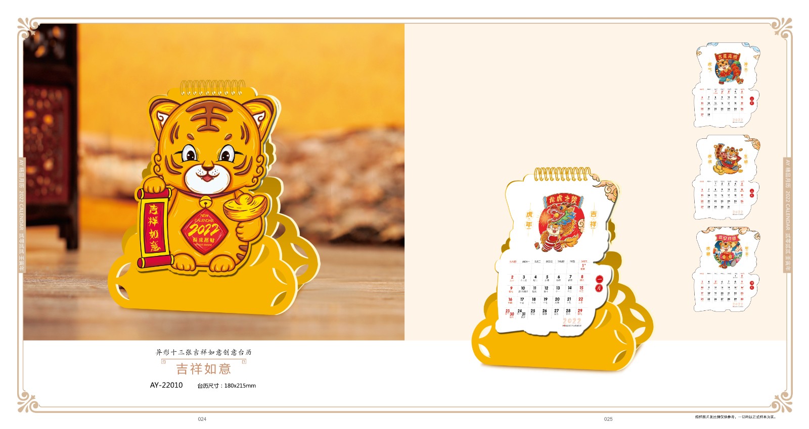 2022創(chuàng)意臺歷設(shè)計,2022異形創(chuàng)意臺歷設(shè)計公司 2022創(chuàng)意臺歷設(shè)計,2022異形創(chuàng)意臺歷設(shè)計公司