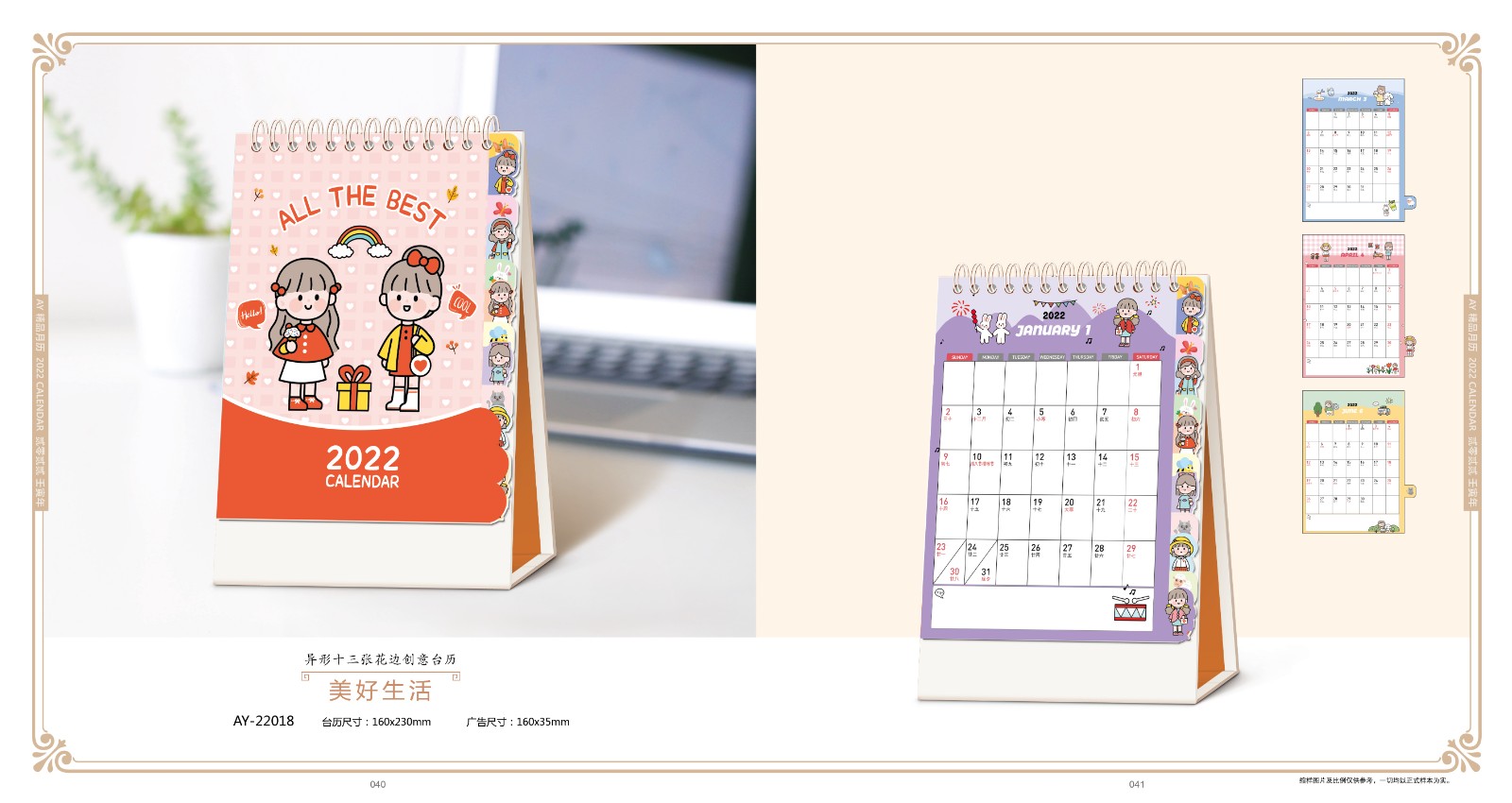 2022虎年臺歷設計,2022虎年臺歷設計公司 2022虎年臺歷設計,2022虎年臺歷設計公司