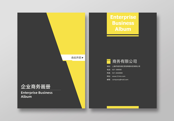 企業宣傳冊素材如何選？設計宣傳冊需要考慮什么