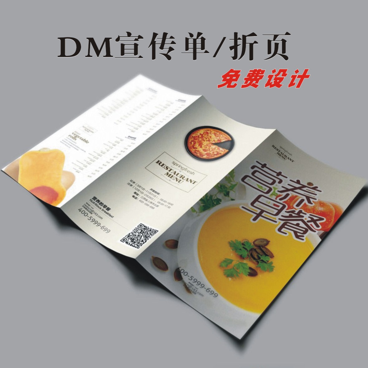 設計單頁多少錢一張？一般需要多少錢