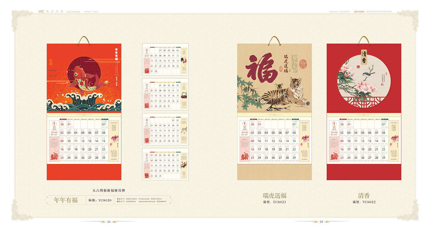 2022年掛歷定制,2022年掛歷定制公司 2022年掛歷定制,2022年掛歷定制公司