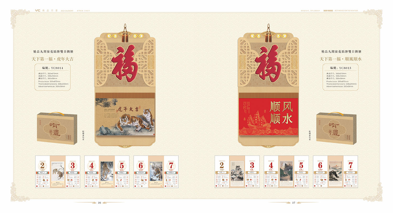 2022年掛歷定制,2022年掛歷定制公司 2022年掛歷定制,2022年掛歷定制公司
