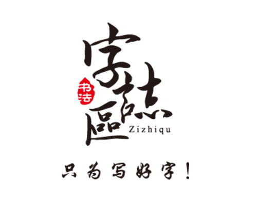 做個logo多少錢 做個logo多少錢