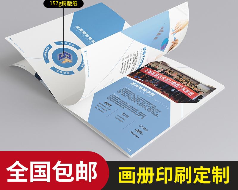 設計一本32頁冊子多少錢？畫冊設計要注意什么？