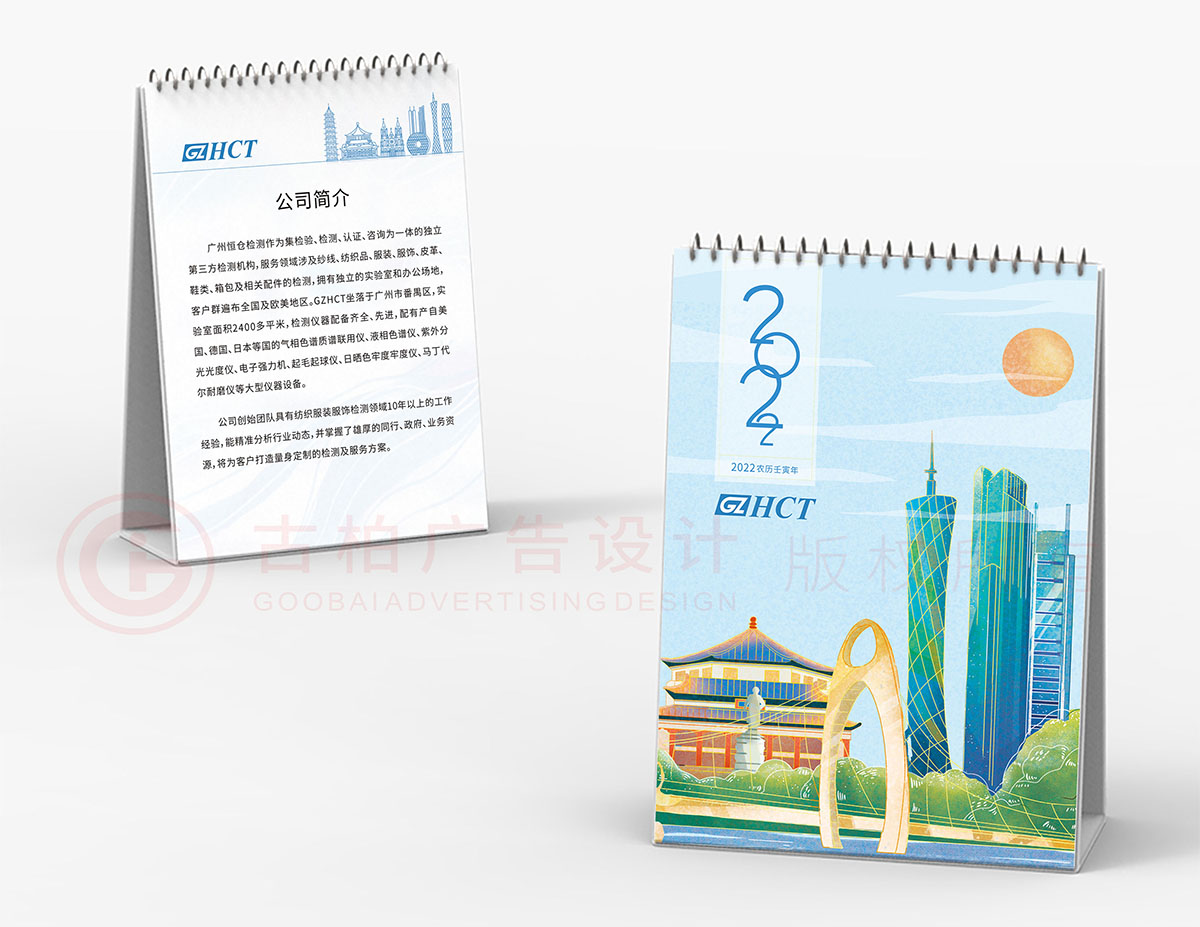 卡通臺歷設計,油畫臺歷設計案例 卡通臺歷設計,油畫臺歷設計案例