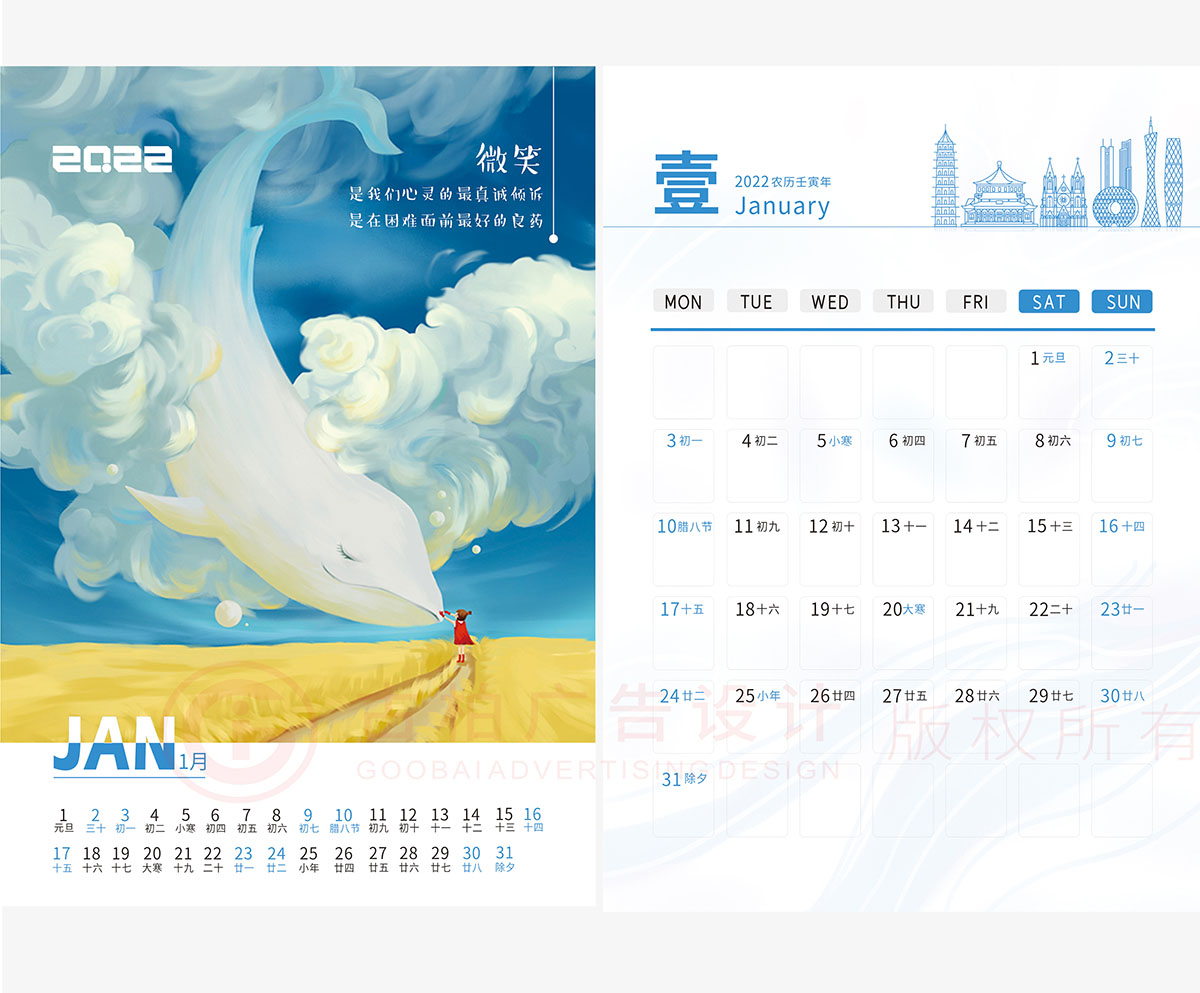 卡通臺歷設計,油畫臺歷設計案例 卡通臺歷設計,油畫臺歷設計案例