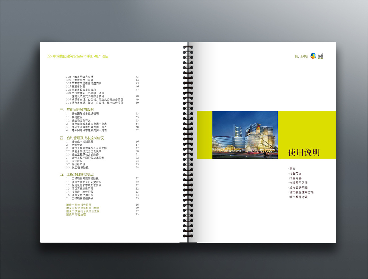 廣州畫冊設計公司有哪些 廣州畫冊設計公司有哪些