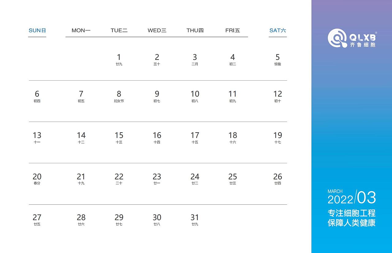 喜慶創(chuàng)意臺(tái)歷設(shè)計(jì),喜慶創(chuàng)意臺(tái)歷設(shè)計(jì)公司 喜慶創(chuàng)意臺(tái)歷設(shè)計(jì),喜慶創(chuàng)意臺(tái)歷設(shè)計(jì)公司