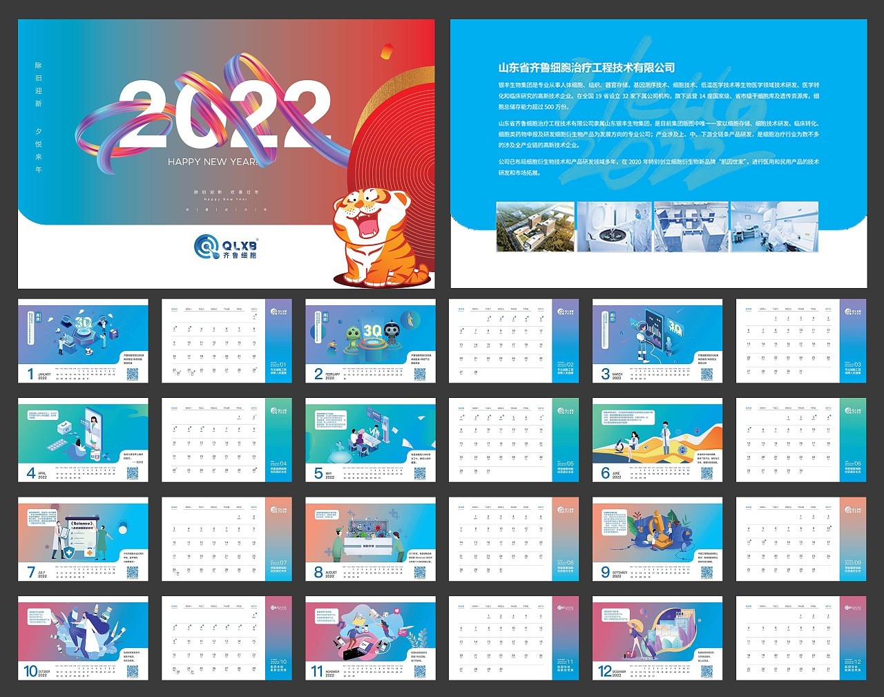 喜慶創(chuàng)意臺(tái)歷設(shè)計(jì),喜慶創(chuàng)意臺(tái)歷設(shè)計(jì)公司 喜慶創(chuàng)意臺(tái)歷設(shè)計(jì),喜慶創(chuàng)意臺(tái)歷設(shè)計(jì)公司