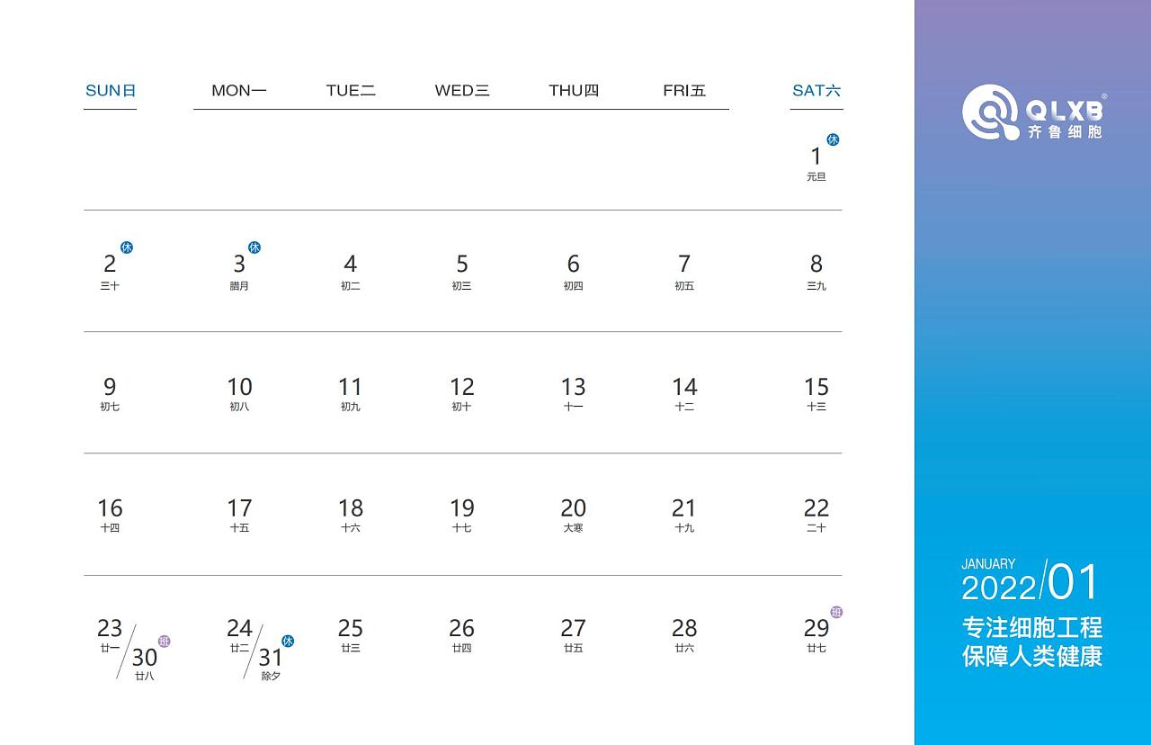 喜慶創(chuàng)意臺(tái)歷設(shè)計(jì),喜慶創(chuàng)意臺(tái)歷設(shè)計(jì)公司 喜慶創(chuàng)意臺(tái)歷設(shè)計(jì),喜慶創(chuàng)意臺(tái)歷設(shè)計(jì)公司
