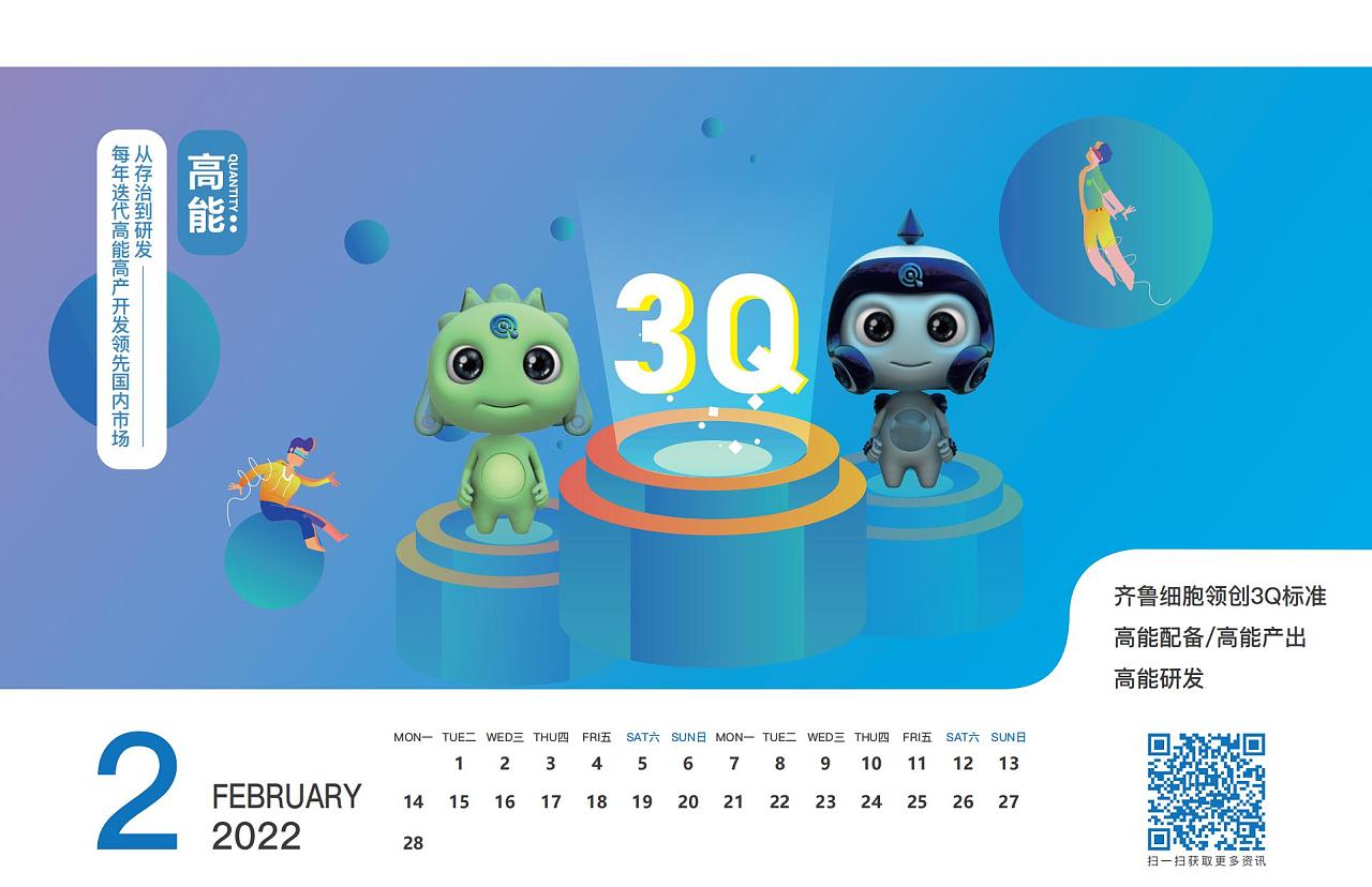 喜慶創(chuàng)意臺(tái)歷設(shè)計(jì),喜慶創(chuàng)意臺(tái)歷設(shè)計(jì)公司 喜慶創(chuàng)意臺(tái)歷設(shè)計(jì),喜慶創(chuàng)意臺(tái)歷設(shè)計(jì)公司