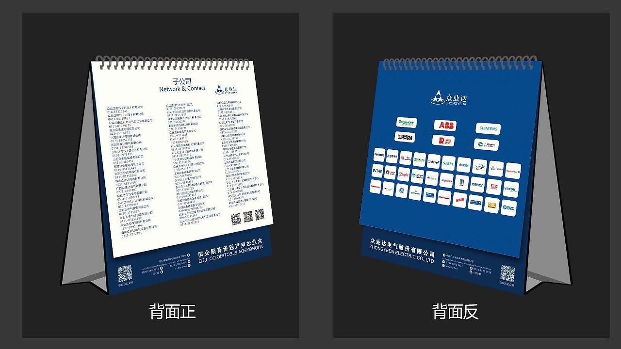 臺歷設計怎么畫 臺歷設計怎么畫