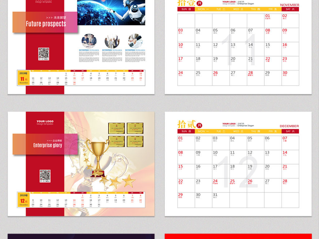 vi設計包括臺歷設計嗎？臺歷設計怎么畫？