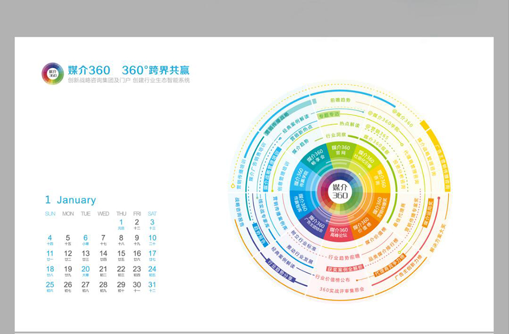 商務臺歷設計,商務臺歷設計案例欣賞 商務臺歷設計,商務臺歷設計案例欣賞