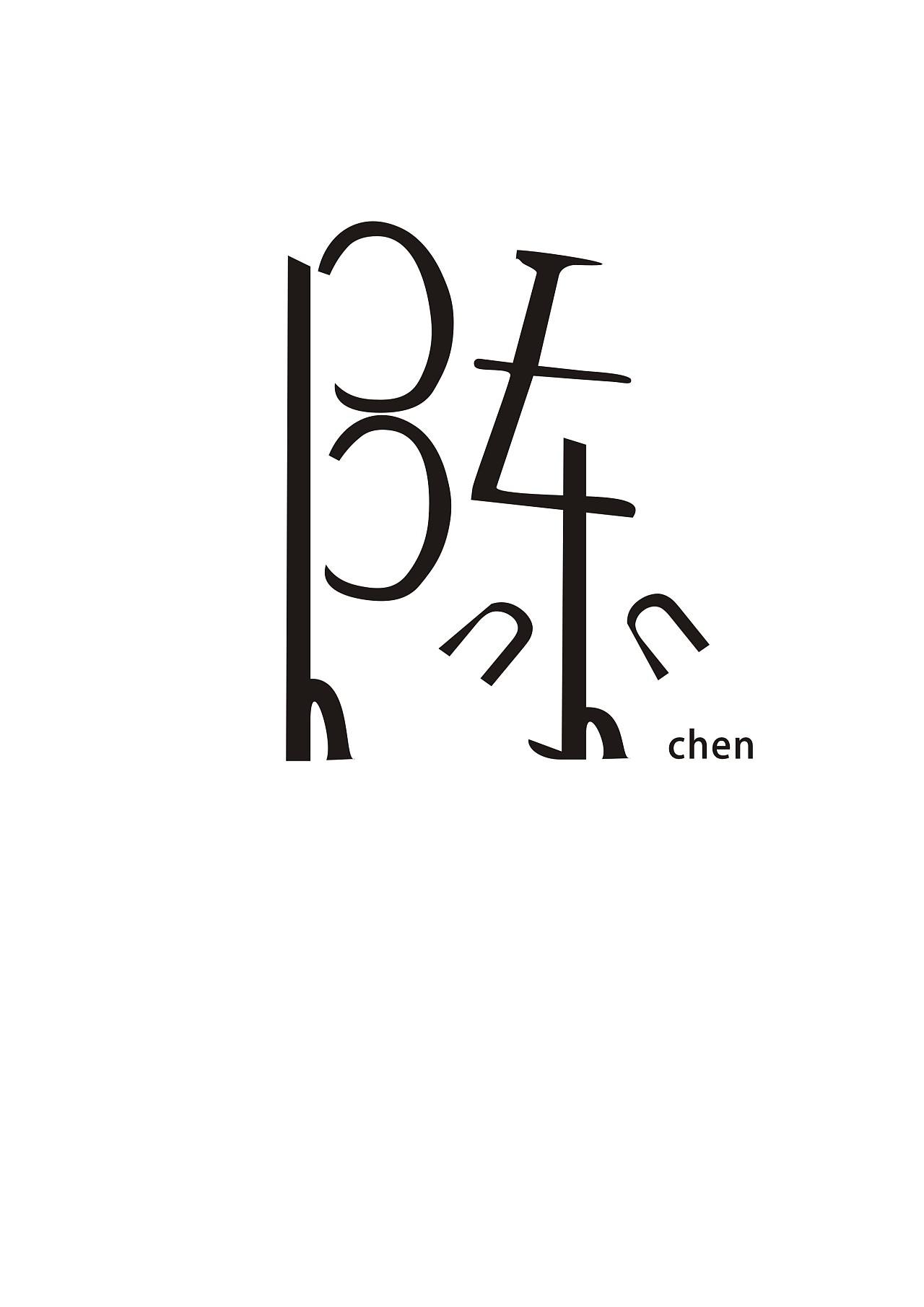 陳字logo設(shè)計(jì)有哪些要素？logo設(shè)計(jì)有哪些技巧？