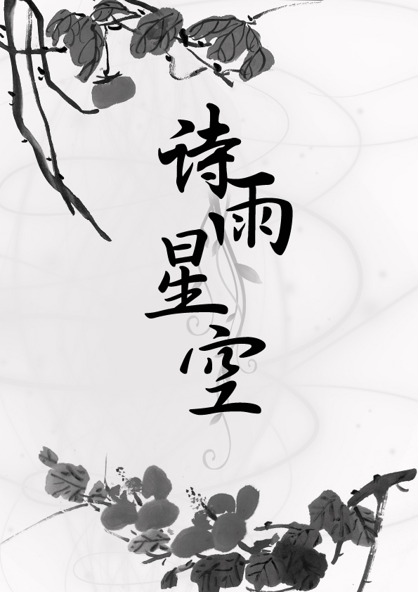 詩集封面設(shè)計(jì)圖片欣賞，讓你學(xué)會(huì)封面設(shè)計(jì)