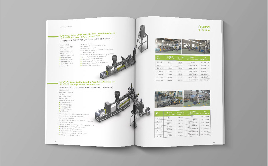 政府畫冊設(shè)計 政府畫冊設(shè)計