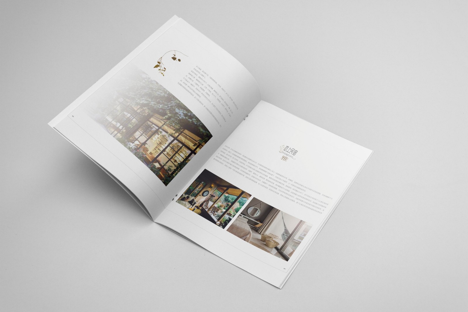 企業畫冊設計方案 企業畫冊設計方案