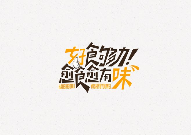 廣告詞設(shè)計(jì)有哪些注意事項(xiàng)？創(chuàng)意廣告詞如何設(shè)計(jì)？