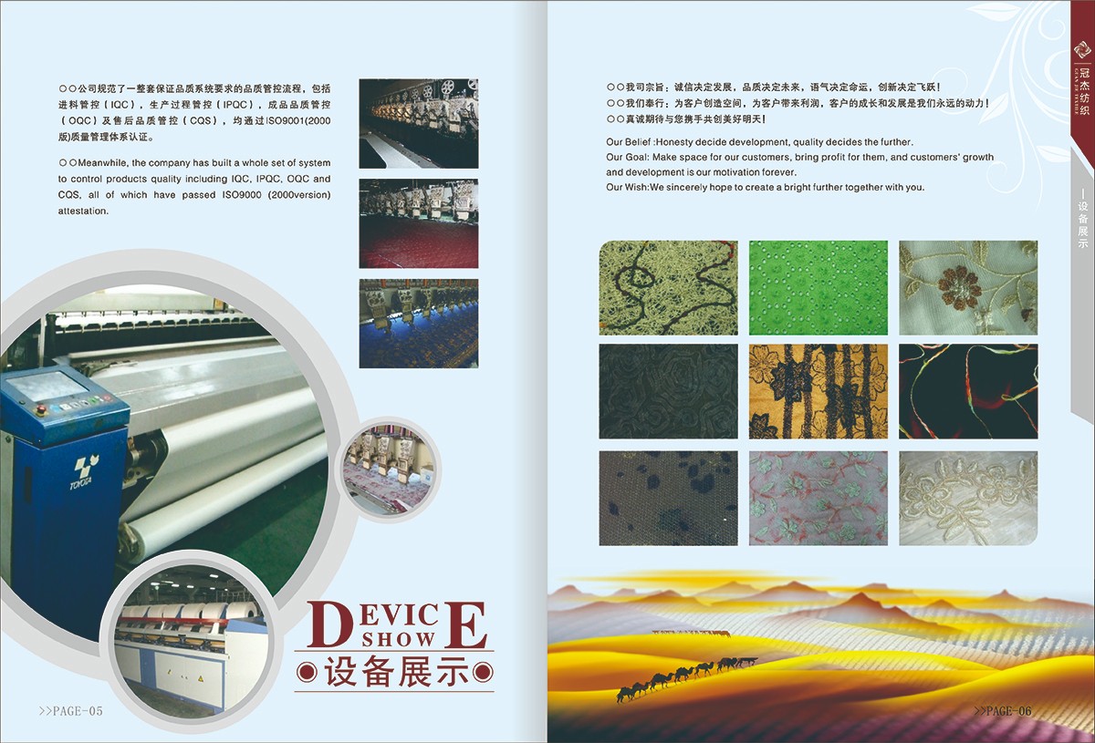 紡織企業(yè)畫冊(cè)設(shè)計(jì),紡織企業(yè)畫冊(cè)設(shè)計(jì)公司 紡織企業(yè)畫冊(cè)設(shè)計(jì),紡織企業(yè)畫冊(cè)設(shè)計(jì)公司