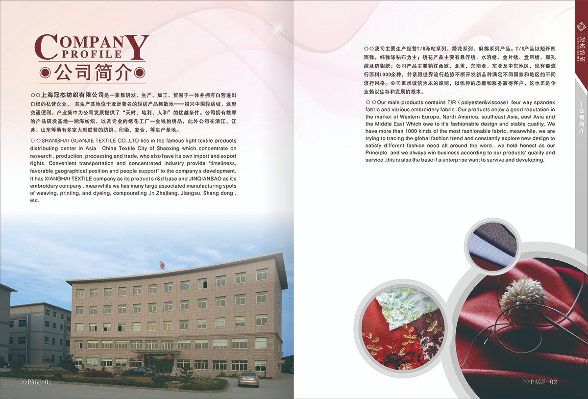 紡織企業(yè)畫冊(cè)設(shè)計(jì),紡織企業(yè)畫冊(cè)設(shè)計(jì)公司 紡織企業(yè)畫冊(cè)設(shè)計(jì),紡織企業(yè)畫冊(cè)設(shè)計(jì)公司