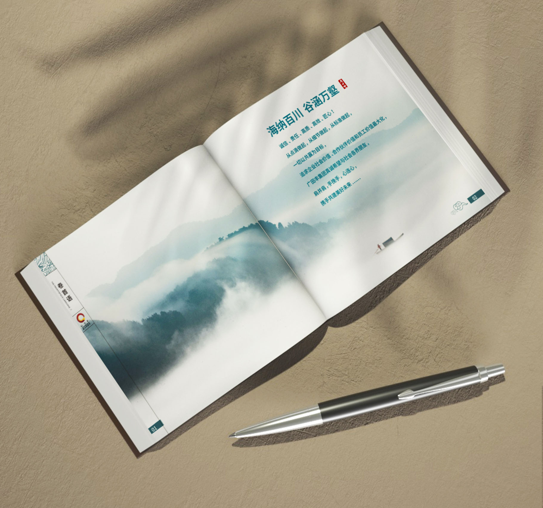 投資集團(tuán)畫冊設(shè)計,投資集團(tuán)宣傳冊設(shè)計公司 投資集團(tuán)畫冊設(shè)計,投資集團(tuán)宣傳冊設(shè)計公司