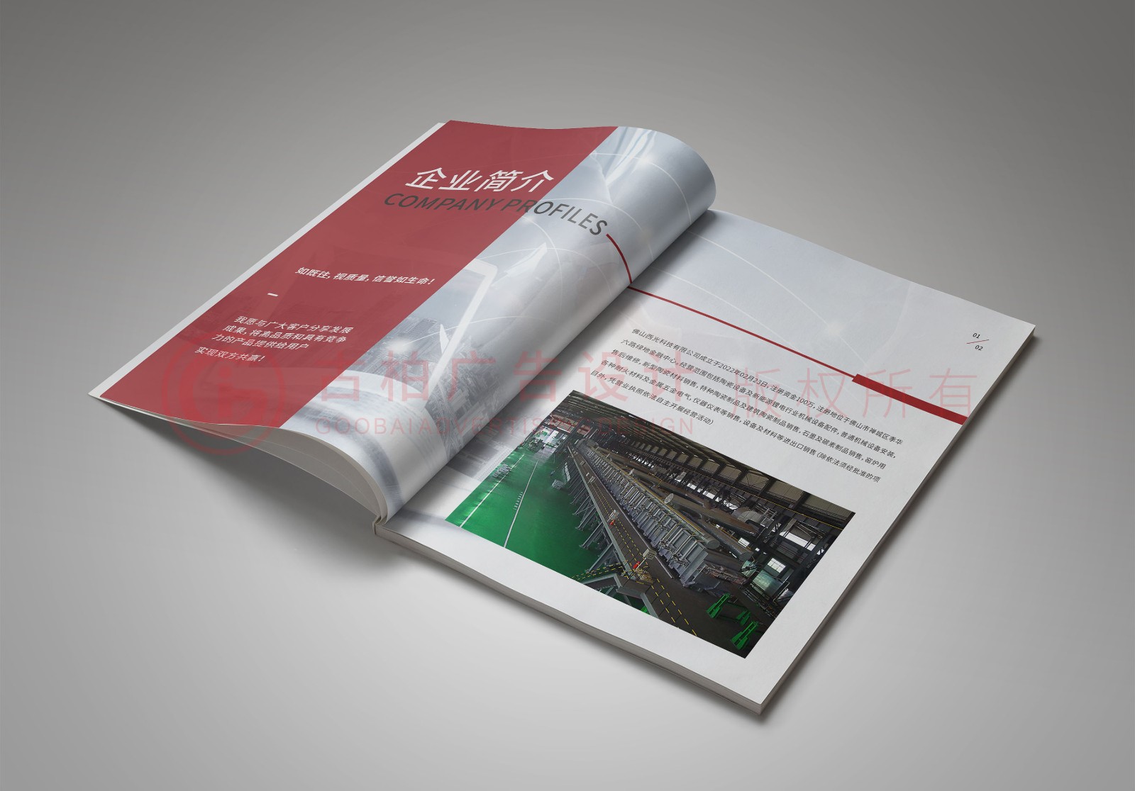 防火阻燃材料畫冊設計-新材料畫冊設計公司 防火阻燃材料畫冊設計-新材料畫冊設計公司