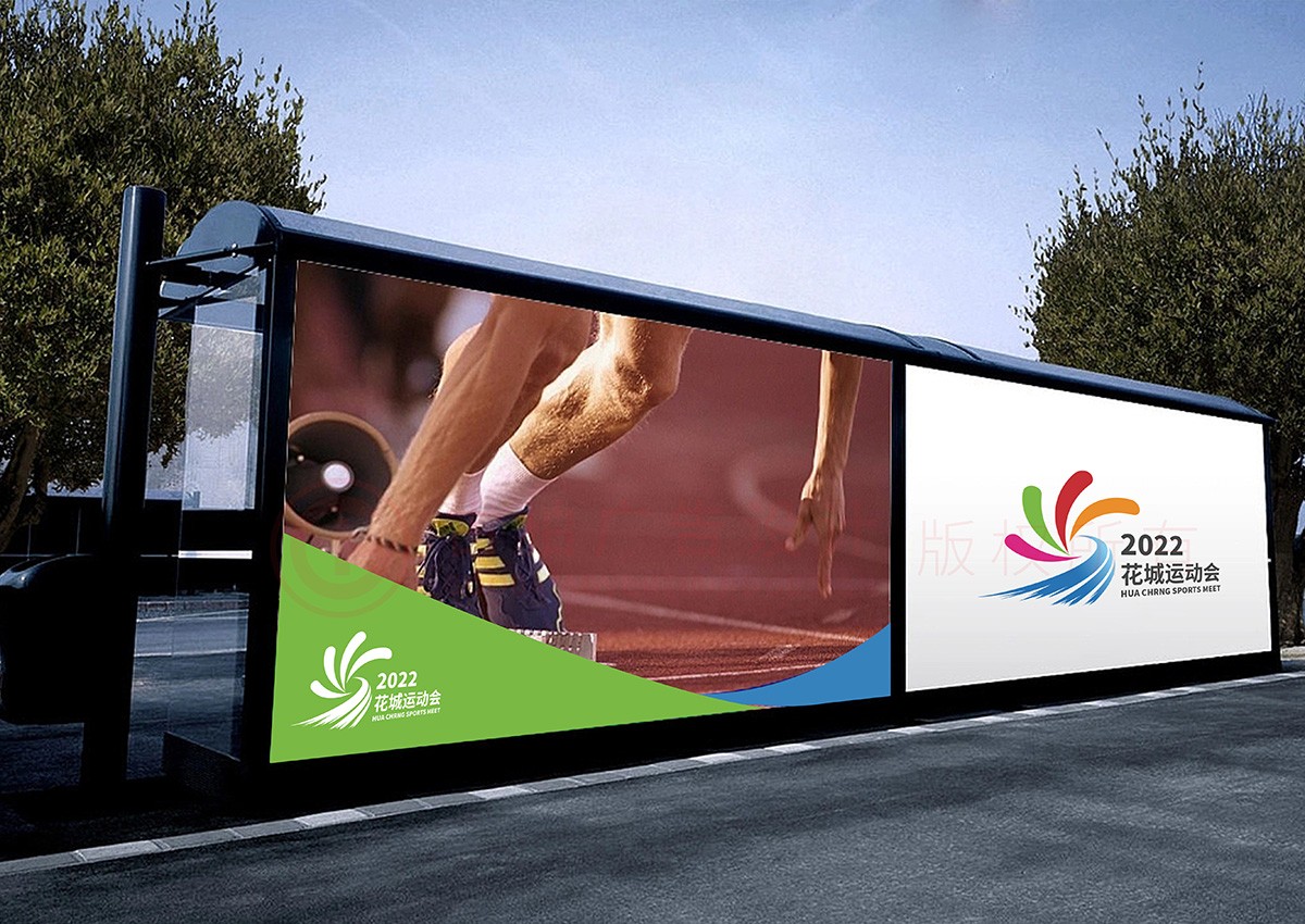 城市運動會logo設(shè)計,活動會議標志logo設(shè)計公司