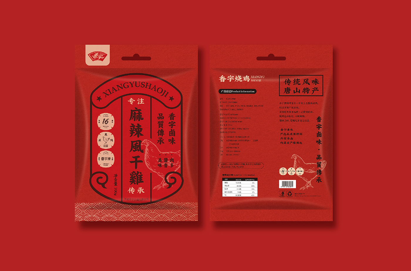 鹵味熟食包裝設計麻辣雞鴨禮盒食品包裝袋設計