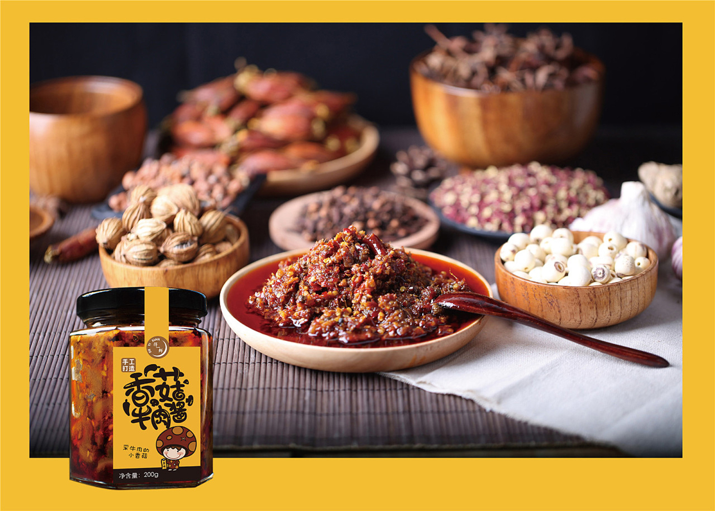 得一鮮品牌設計香菇醬品牌設計圖1 得一鮮品牌設計香菇醬品牌設計圖1