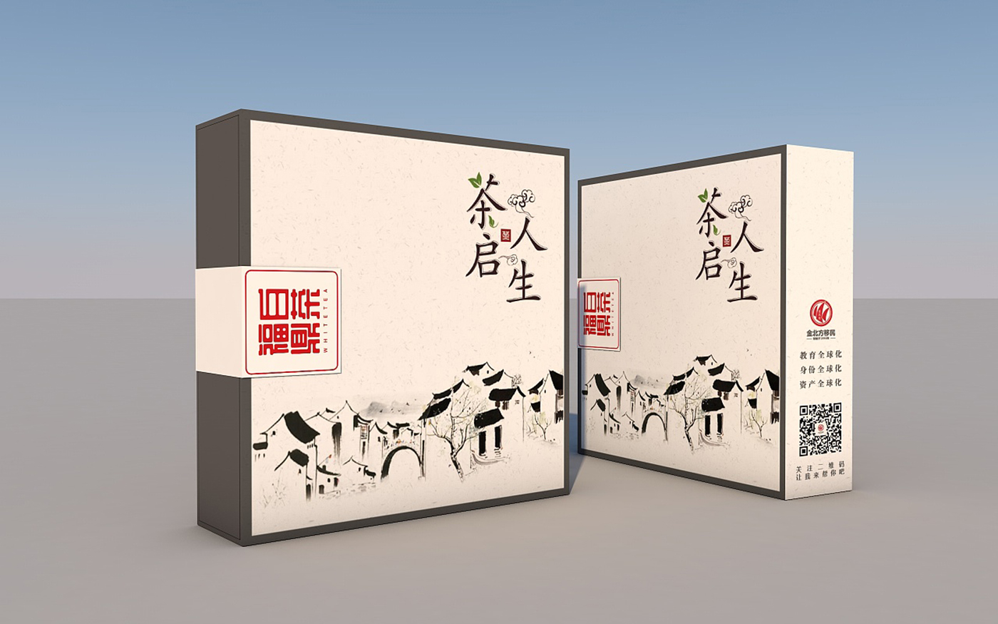 金北方禮品茶葉包裝設計-送禮高端大氣茶葉包裝設計