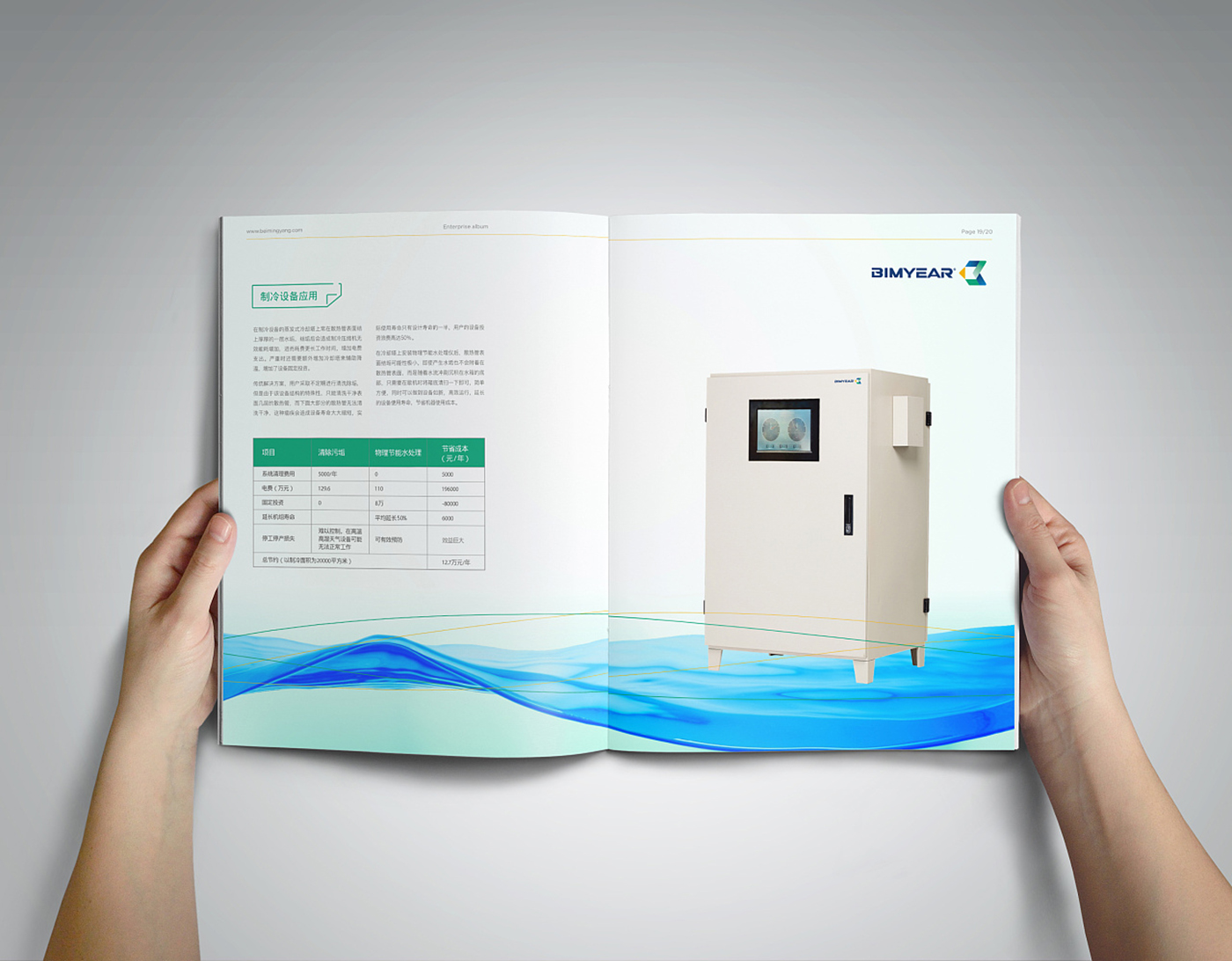 簡(jiǎn)約風(fēng)產(chǎn)品服務(wù)畫(huà)冊(cè)-產(chǎn)品畫(huà)冊(cè)設(shè)計(jì)公司