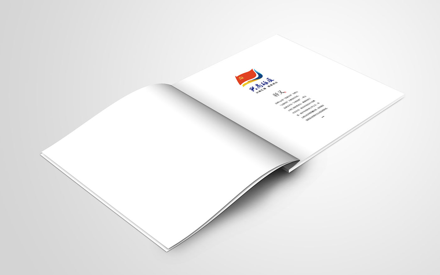 黨建畢業(yè)紀(jì)念冊設(shè)計(jì)-黨建紀(jì)念冊設(shè)計(jì)公司