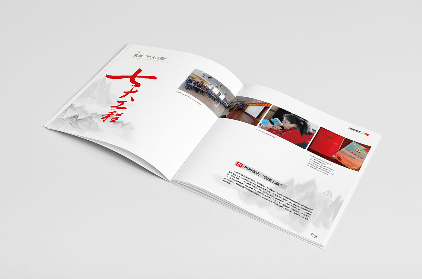 黨建畢業(yè)紀(jì)念冊設(shè)計(jì)-黨建紀(jì)念冊設(shè)計(jì)公司