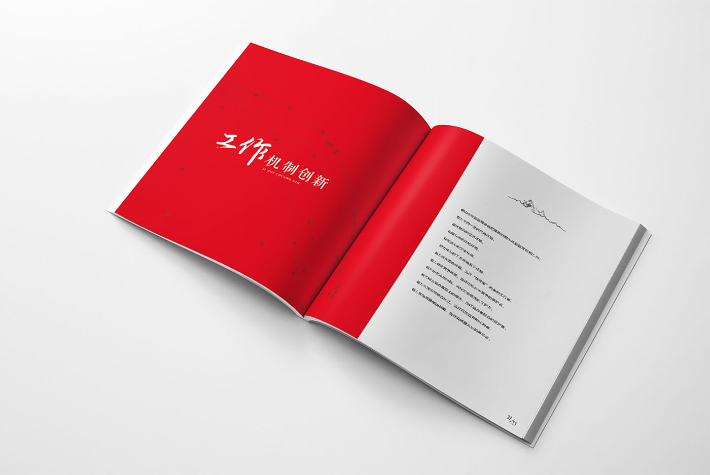 黨建畢業(yè)紀(jì)念冊設(shè)計(jì)-黨建紀(jì)念冊設(shè)計(jì)公司