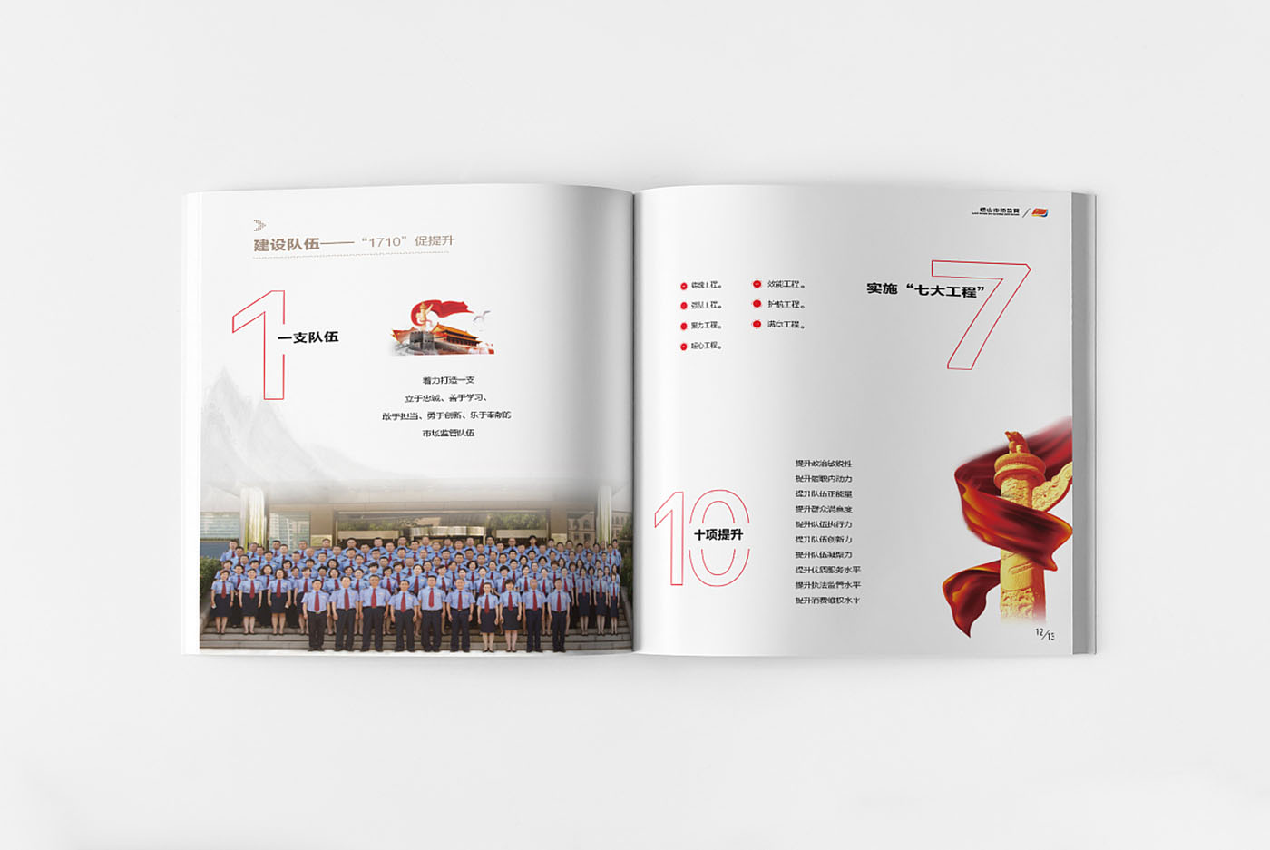 黨建畢業(yè)紀(jì)念冊設(shè)計(jì)-黨建紀(jì)念冊設(shè)計(jì)公司