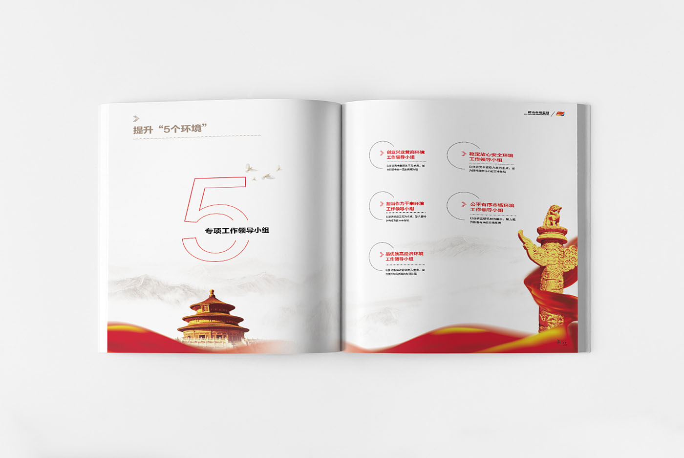 黨建畢業(yè)紀(jì)念冊設(shè)計(jì)-黨建紀(jì)念冊設(shè)計(jì)公司