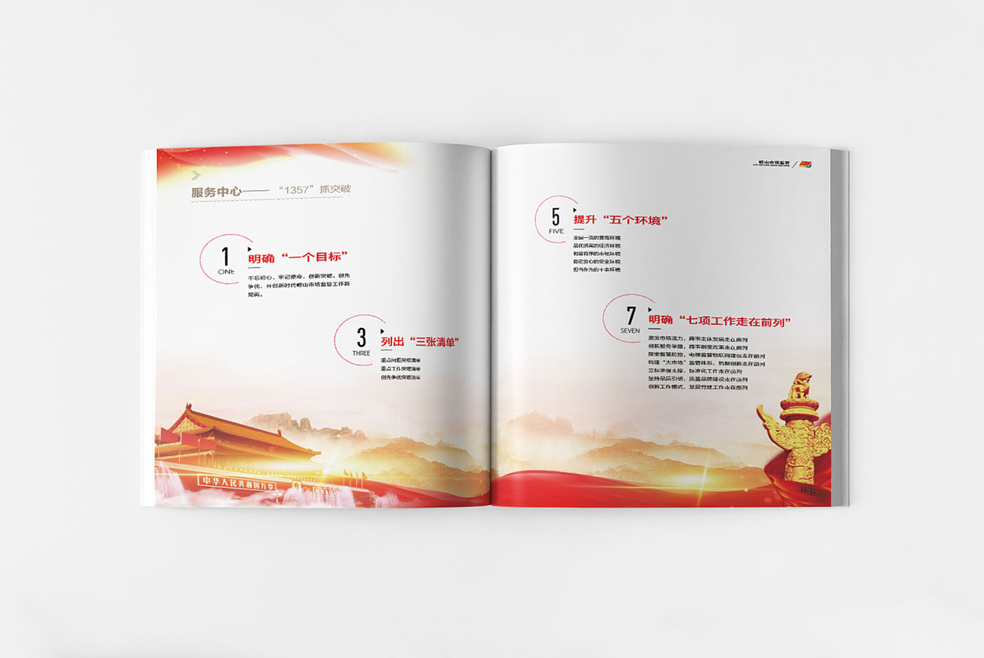 黨建畢業(yè)紀(jì)念冊設(shè)計(jì)-黨建紀(jì)念冊設(shè)計(jì)公司