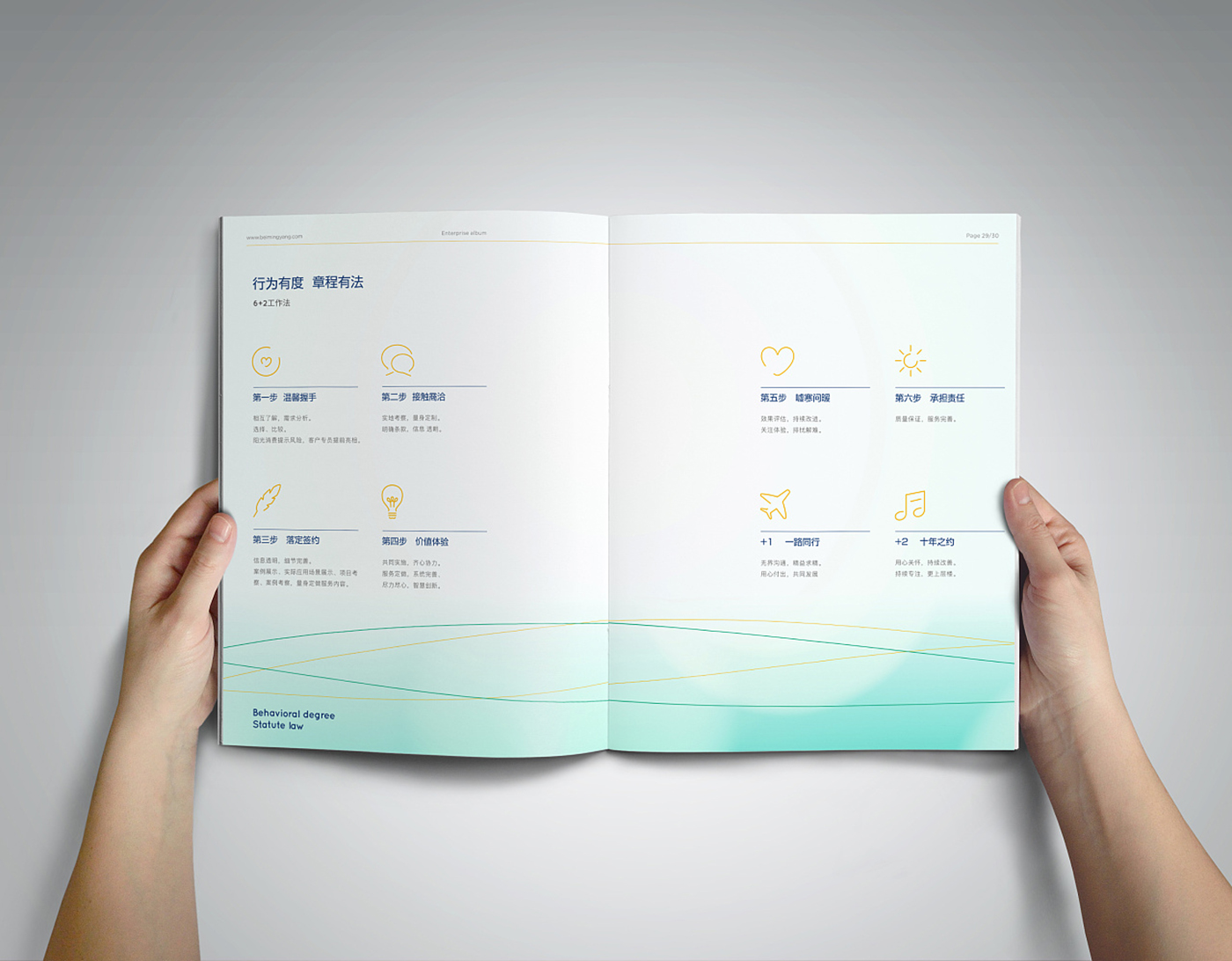 簡(jiǎn)約風(fēng)產(chǎn)品服務(wù)畫(huà)冊(cè)-產(chǎn)品畫(huà)冊(cè)設(shè)計(jì)公司