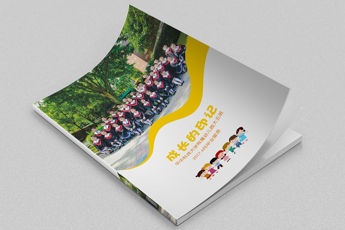 幼兒園畢業紀念冊設計 幼兒園畢業紀念冊設計