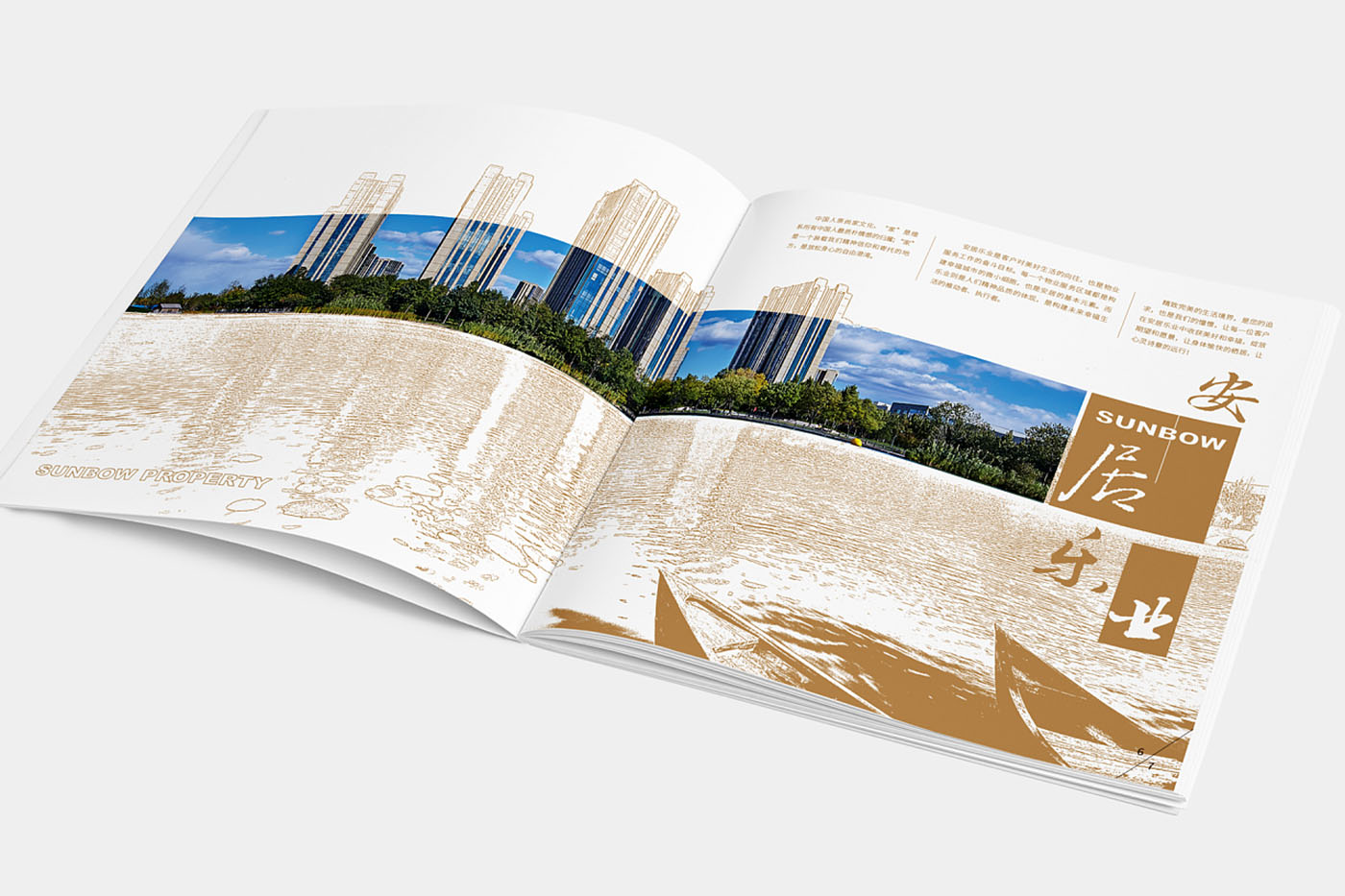 高端物業(yè)管理畫冊設(shè)計(jì),物業(yè)管理畫冊設(shè)計(jì) 公司