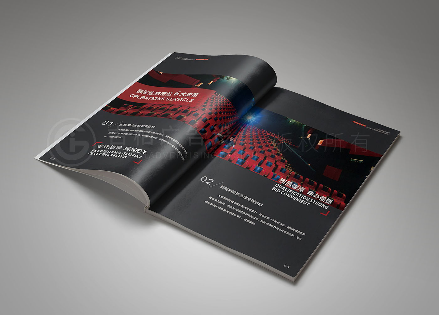 廣州影院管理畫冊設(shè)計,娛樂管理畫冊設(shè)計公司