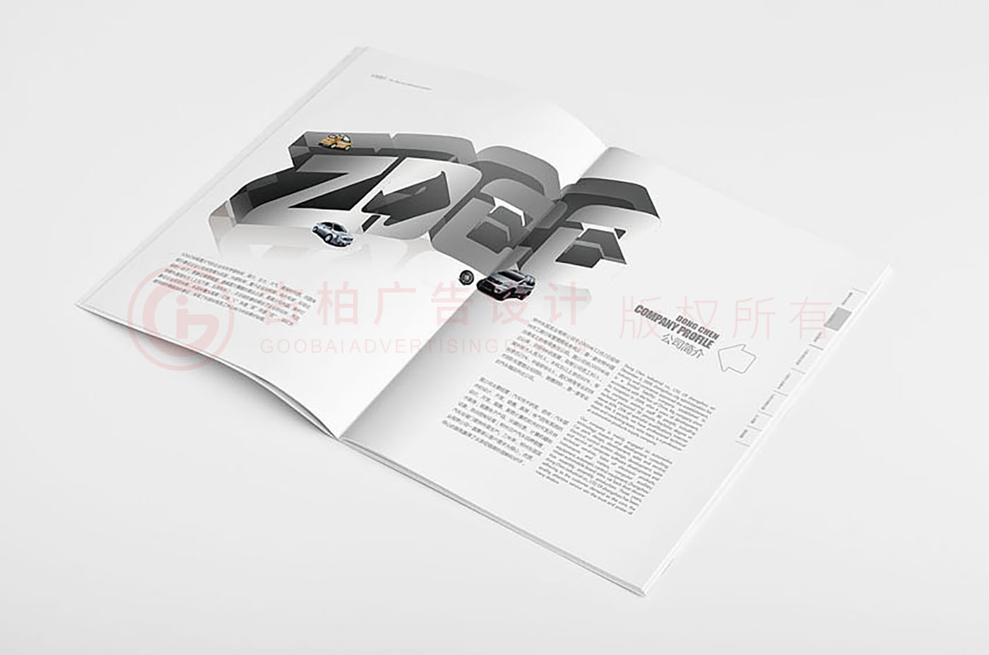 高新實(shí)業(yè)企業(yè)畫冊(cè)設(shè)計(jì),高新實(shí)業(yè)企業(yè)畫冊(cè)設(shè)計(jì)公司