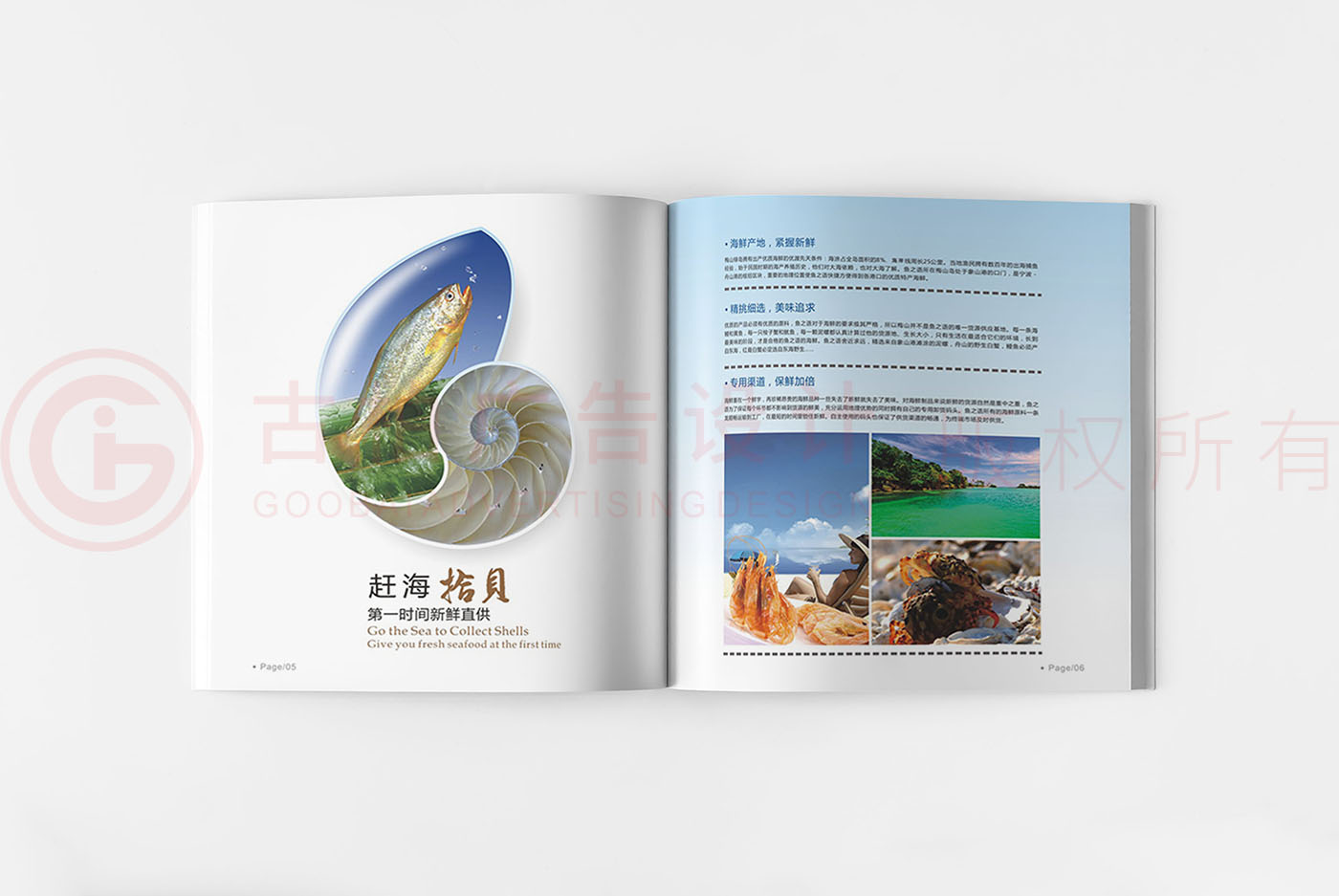水產海鮮畫冊設計,水產畫冊設計公司,食品畫冊設計公司 水產海鮮畫冊設計,水產畫冊設計公司,食品畫冊設計公司