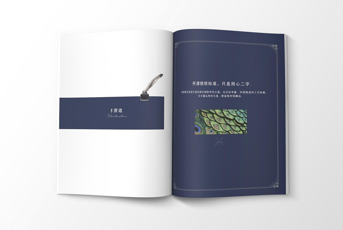 高端大氣的樓書設(shè)計(jì)，高端大氣的樓書設(shè)計(jì)知識(shí)